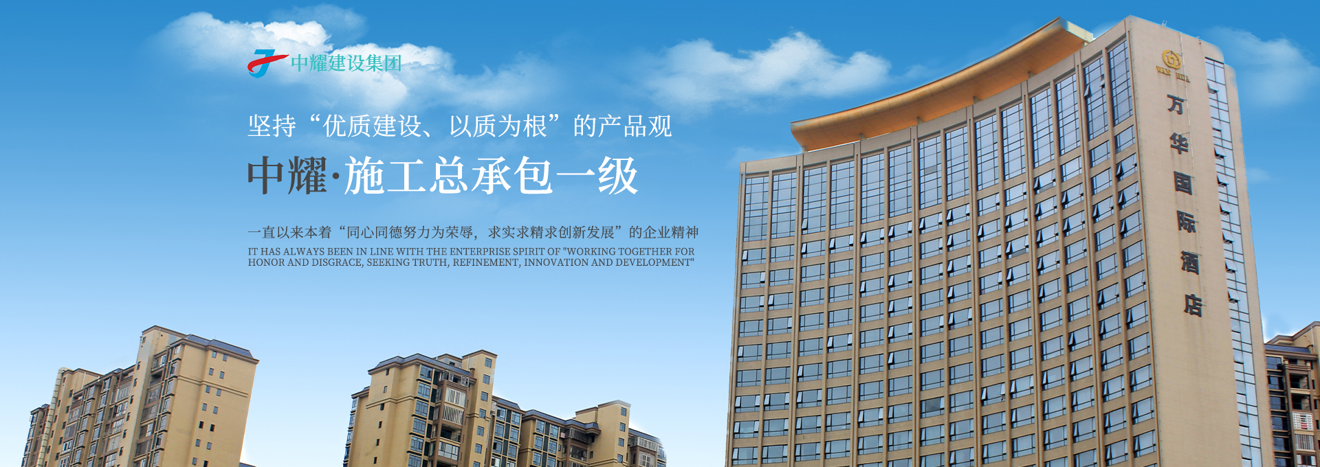 湖南中耀建設集團有限公司_郴州工程施工總承包壹級|建筑裝修裝飾工程專業承包貳級|市政公用工程施工總承包叁級