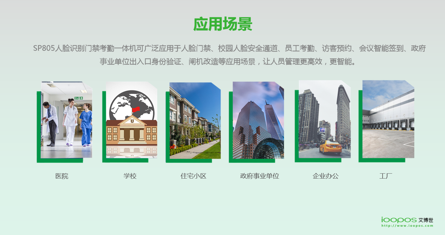 刷臉支付,企業團餐,校園團餐,校園食堂消費機,校園食堂掃碼機,智慧校園支付,K12刷臉支付終端,高校刷臉支付,企業刷臉支付,刷臉支付,人臉支付,掃碼支付