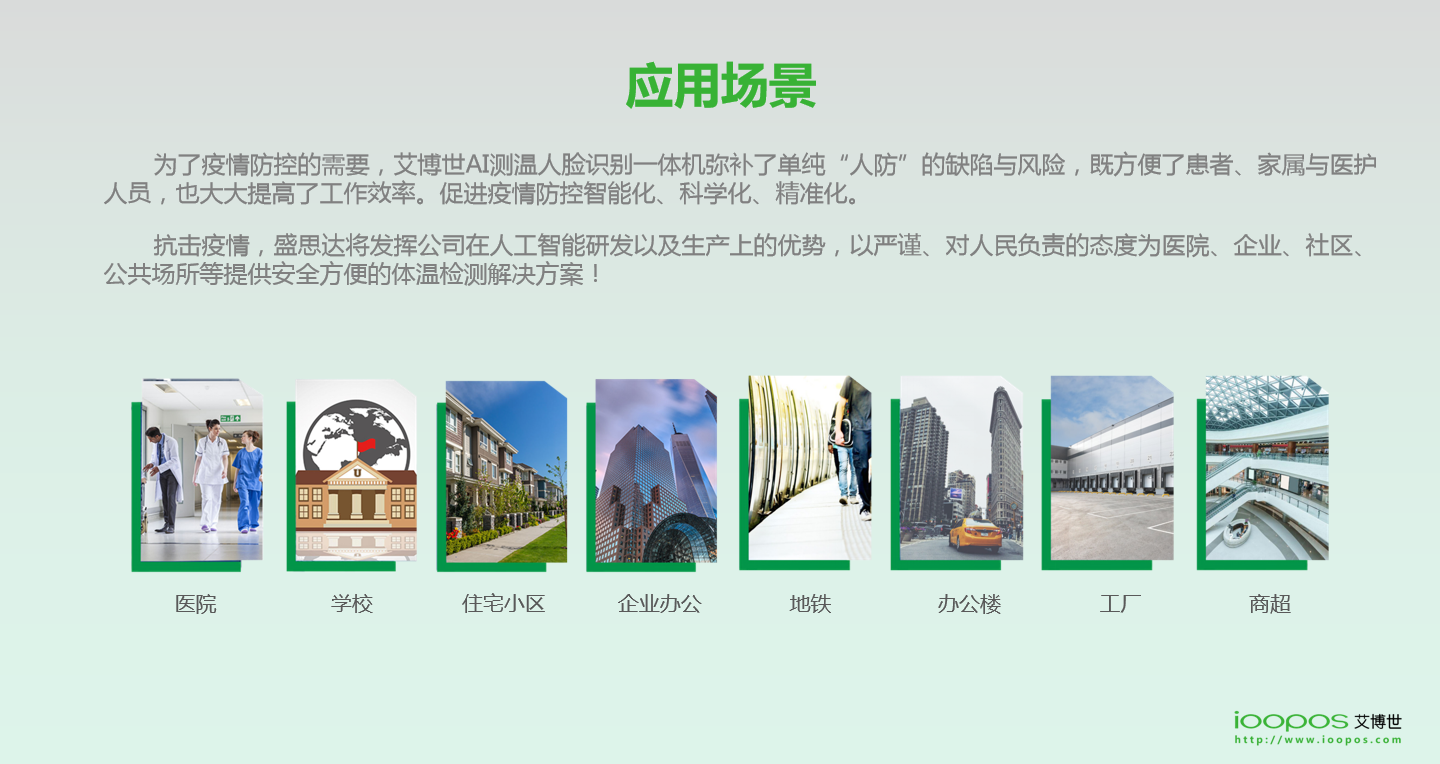 刷臉支付,企業團餐,校園團餐,校園食堂消費機,校園食堂掃碼機,智慧校園支付,K12刷臉支付終端,高校刷臉支付,企業刷臉支付,刷臉支付,人臉支付,掃碼支付